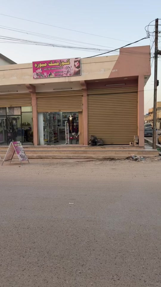 بنايه للبيع الموقع حي الرئاسه قرب شارع ام البنين مساحة البنايه 144 متر بناء حديث ومساحة القطعه 108 متر الشراي يتصل على هذا الرقم *********** والسعر اول تعليق في الفيديو مثبت #عقارات_بغداد #بيوت #عقار #متابعه_ولايك_واكسبلور_احبكم #عقاري 
