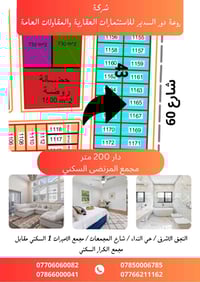 النجف الأشرف • ٢٠٠م • شارع ٦٠