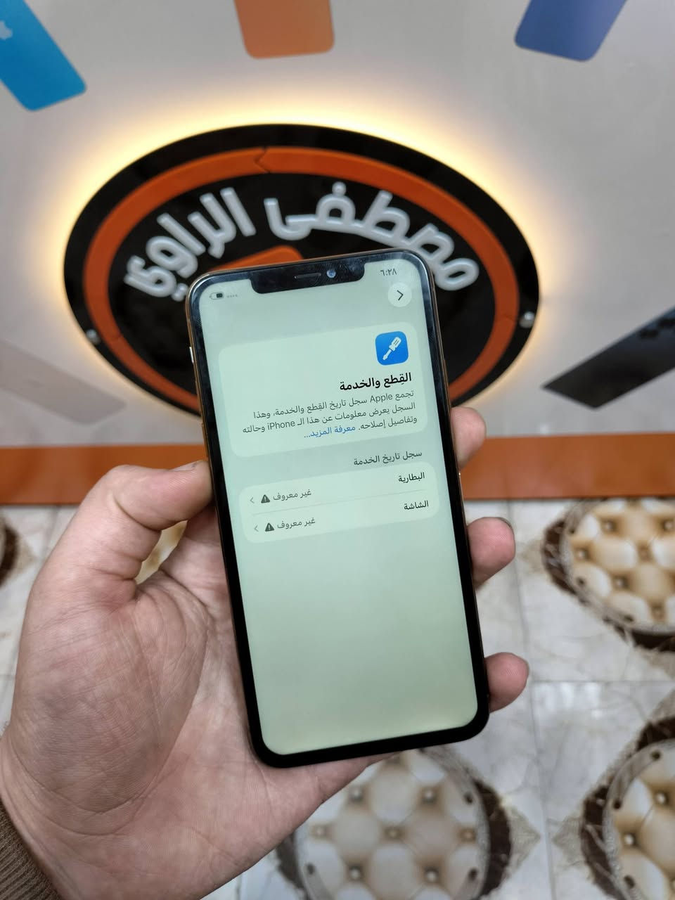 السلام عليكم 
آيفون 11 برو ماكس
ذاكره 64
بطاريه 100 مستبدله اصليه .
فيس ايدي شغال .
الجهاز مستبدل شاشه وبطارية !!

سعره 175 الف 🥲❤️ 
.
ضمان الجهاز 24 ساعه ❤️
رمادي شارع السينما قرب مكتبة بغداد 
مصطفى الراوي// ***********
