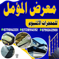 س ع بسم الله تحل البركة تريد محجر ضمان وباسعار مناسبة  المؤمل راح يوفر...