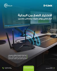 اختيار الراوتر • نقاط التغطية • الفلوجة