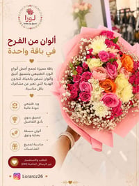 هدايا • زهور • ديكور