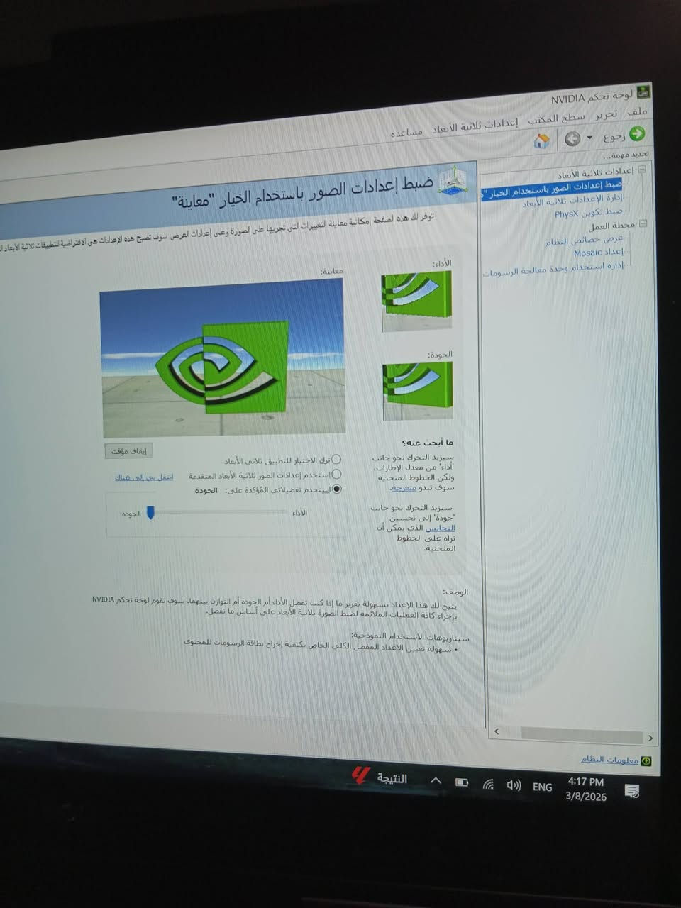 لابتوب للالعاب والهندسة - شاشة لمس
‏المواصفات :
‏المعالج: Core i7-7820HQ (فئة HQ)
‏كرت الشاشة خارجي: NVIDIA Quadro M1200 (4GB)
‏كرت الشاشة الداخلي: (8GB) Intel HD Graphics 630
‏الرام: 16GB DDR4.
‏الهارد: 512GB SSD NVMe (سريع جداً).
‏الشاشة: 15.6 بوصة بدقة FHD تدعم اللمس (Touch Screen).
‏(مخصص للهندسة والمونتاج والألعاب Gaming).
‏النظام: Windows 10 أصلي.
‏وياه ماوس Gaming وجنطة
‏السعر:575 الف
‏الموقع: بغداد_الدورة
‏واتساب: *********** او اكتب تعليق واراسلك
‏
