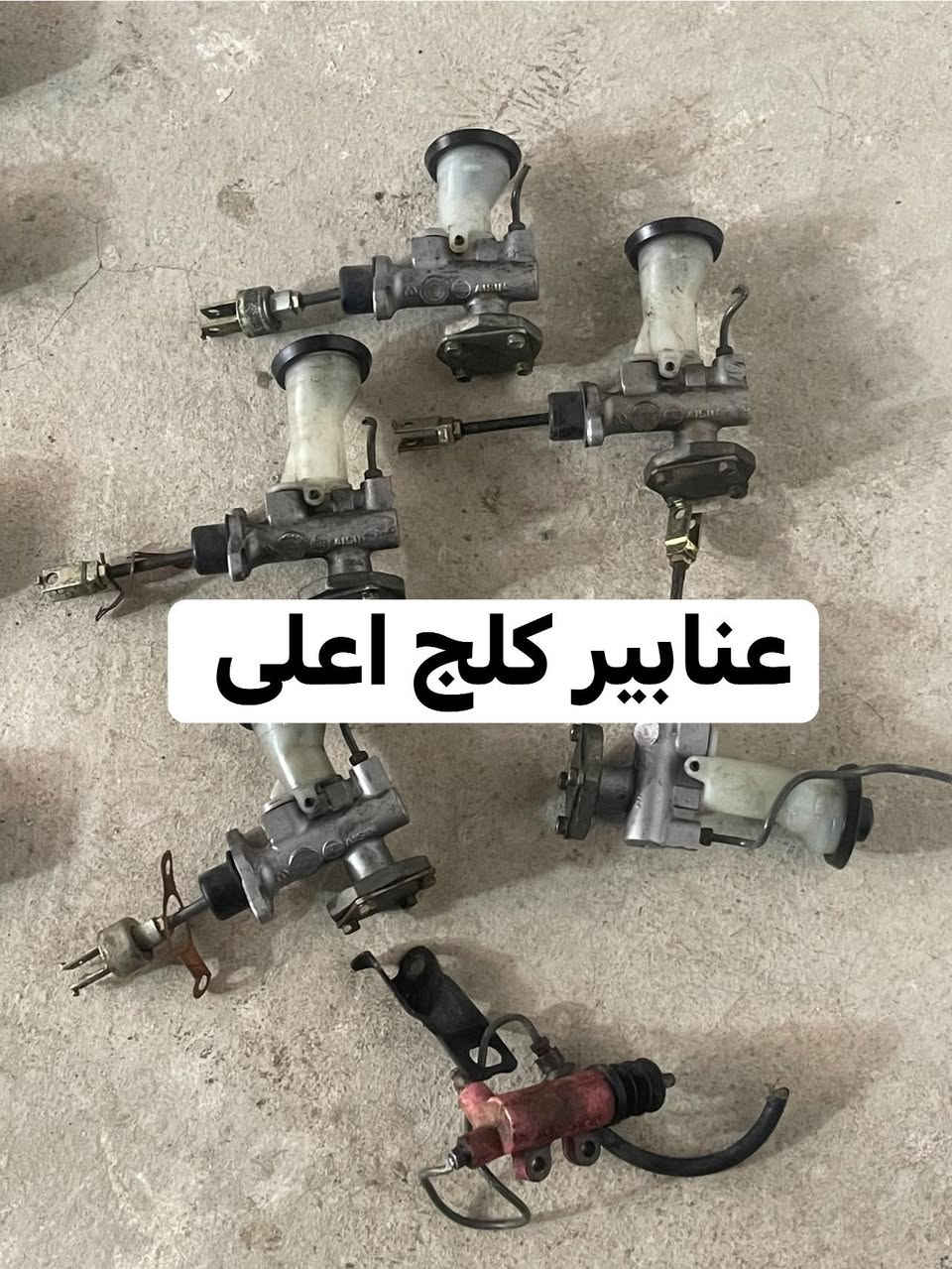 قطع غيار تويوتا اصلي ياباني
يتوفر خدمة توصيل 🚚📦
واتساب ***********
