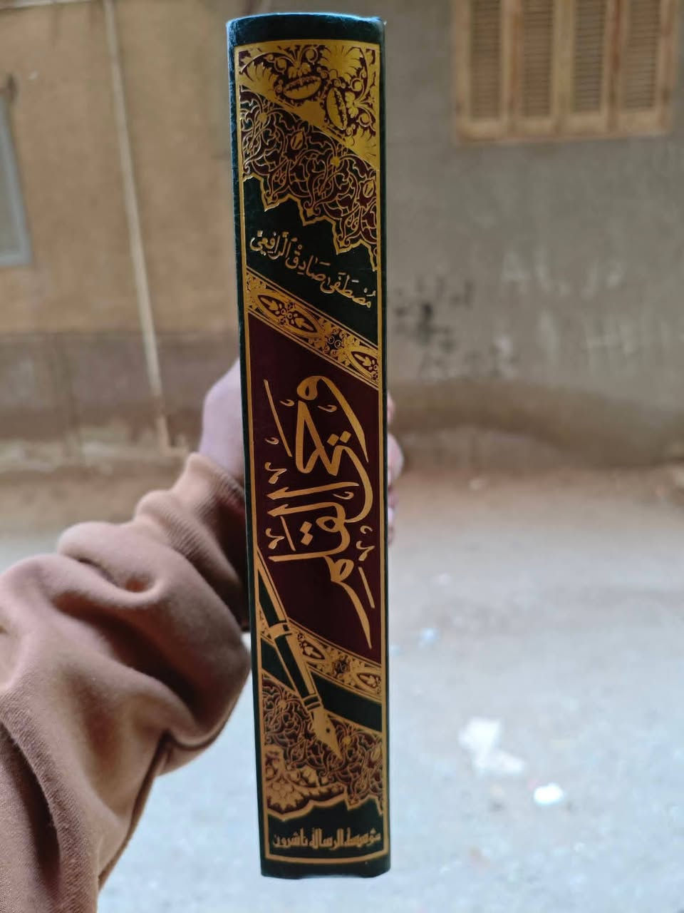 وحي القلم..للرافعي
مؤسسة الرسالة ناشرون 
السعر ( ١٥ ) الف


**إذا كنت صاحب هذا الإعلان وتريد حذفه لأي سبب، رجاءا أرسل رسالة إلى الدعم الفني**