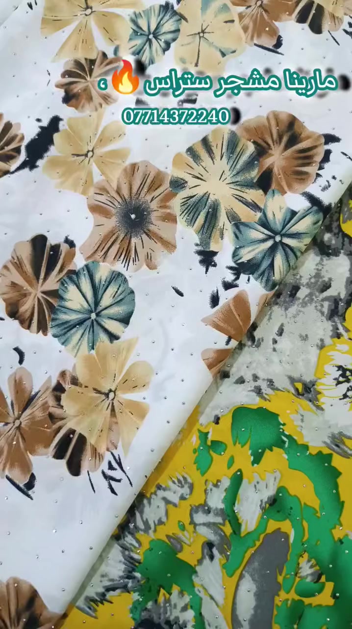 مارينا مشجر ستراس 🔥❕،

توجد خدمة توصيل داخل الكوت وجميع المحافظات 🪡⚡،

العنوان كوت سوق الخاجيه الجديد مجاور مثلجات الباندا ومطعم دكتور سناك اقمشه ابو محمد 🧵✨،

للتواصل واتساب ***********
