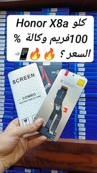 توفر  شاشات هونر الوكالة %100  للجملة _مفرد 🔥✅👇   🔥📞 كمية محدودة سارعو...