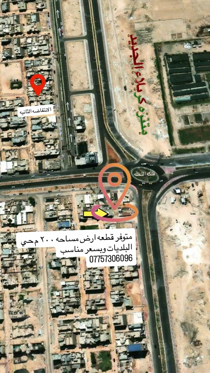 � إعلان بيع قطعة أرض – حي البلديات

للبيع قطعة أرض مميزة في حي البلديات
📐 المساحة: 200 متر
📍 الموقع: حي البلديات – موقع مرتب وقريب من الخدمات
✅ تصلح للسكن أو الاستثمار
✅ شارع جيد ومنطقة هادئة

💰 السعر: يُذكر عند الاتصال
📞 للاستفسار والمعاينة: [***********
