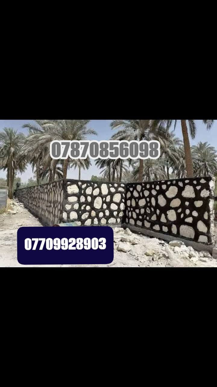 للبناء الحجر كرسته عمل كل المحافظات العراق سعر تنافس *********** ابو احمد للبناء الحجر 👍 ***********

