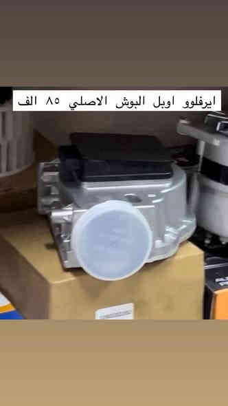 سلام عليكم  اخوان هليوم  ادوات اوبل تحطيم الاسعار  🦅
عنوان /كركوك الحريه 🏎️ وتوصيل جميع محافظات العراق رقم هاتف ***********
