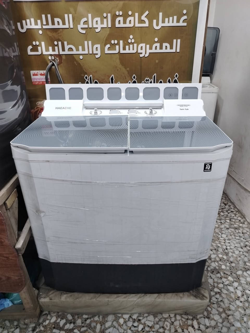 غراض لوندري للبيع
المكان الدورة شارع 60
للتواصل ***********
