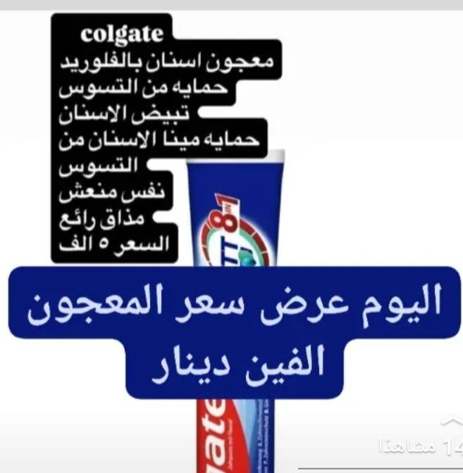 اي معجون أسنان السعر ٤ الاف تخفيضات واسعار جمله.


**إذا كنت صاحب هذا الإعلان وتريد حذفه لأي سبب، رجاءا أرسل رسالة إلى الدعم الفني**