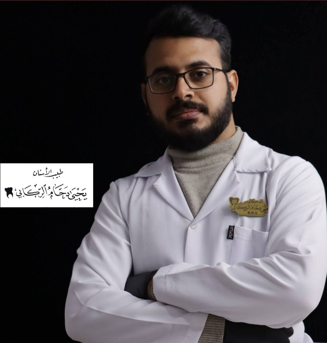 عيادات بيوردنت التخصصيه لطب الأسنان وتقويم 
الدكتور الاخصائي.. يحيى الركابي 
العنوان.... ذي قار / قضاء الرفاعي / شارع الاطباء
قرب عيادة الدكتور محمد عجيل 
للحجز... عبر الهاتف او الواتس اب./***********
  خلي ابتسامتك احلى. مع طبيب تقويم 🦷
