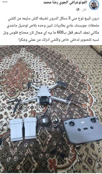 نجف • كاميرا • للبيع