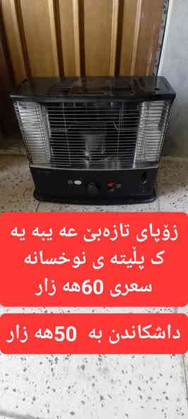 سلێمانی ***********
