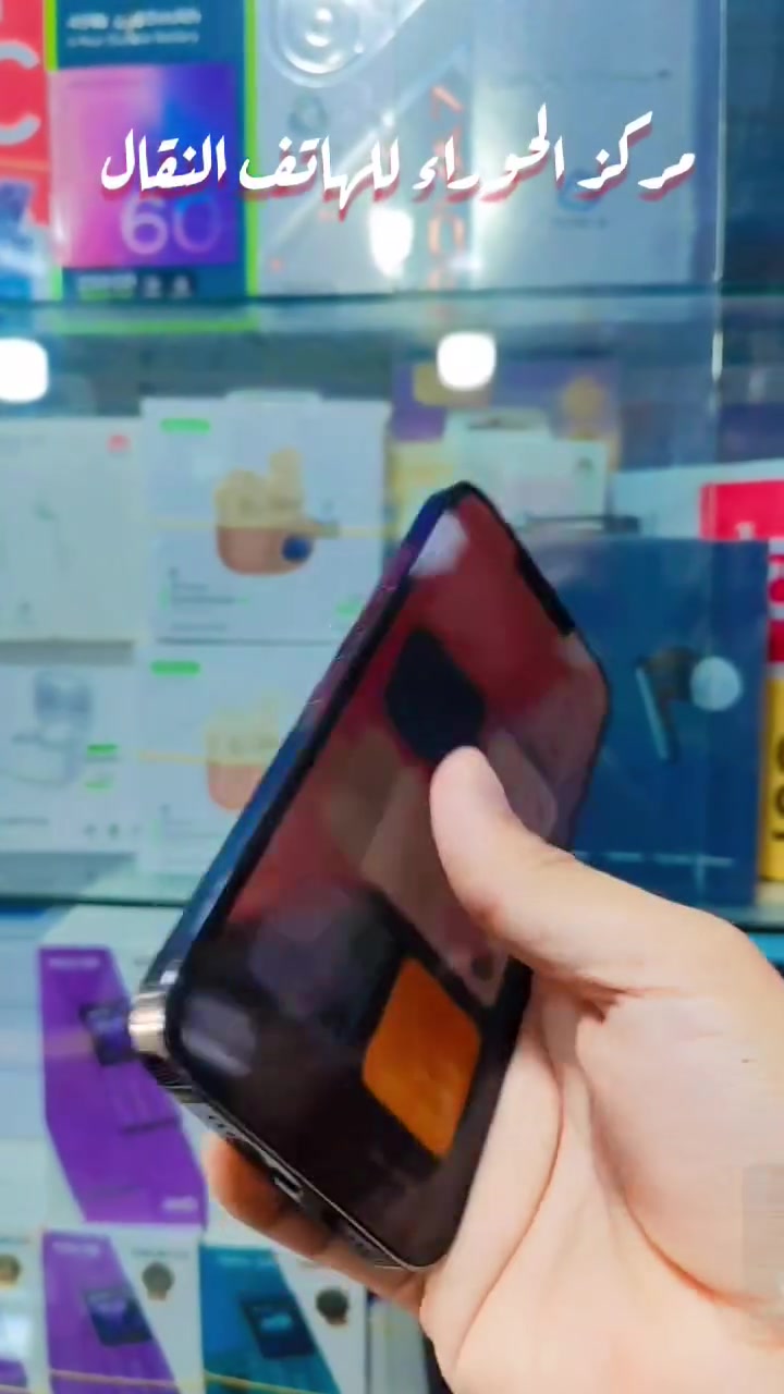 #للبيع أو #للمراوس ☑️
📱 ايفون 13 برو ماكس IPhone 13 Pro Max
◀️ ذاكرة 256 گيگا والبطارية 83 غير مرفوعة ولا محفزة (اصلية 100 بالمية )
◀️ للمعلومات الاتصال على الأرقام 📱 *********** 📱 ***********
◀️ السعر 525 الف 🔥 🔥 🔥
🌐 العنوان الناصرية الحبوبي مقابل جامع الشيخ الناصري قرب أسواق البنفسج ➡️

