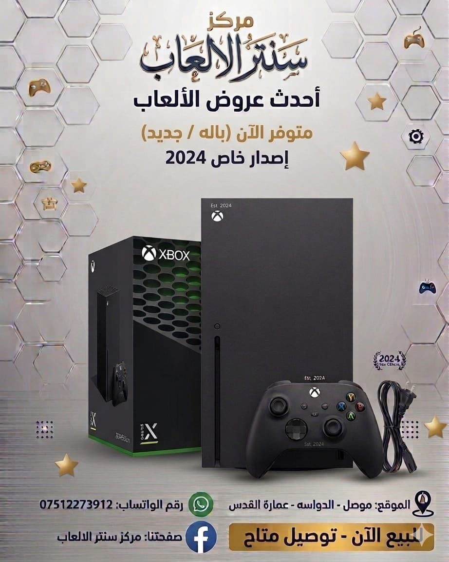 مــــركــــز ســـنـــتـــر الالــــعـــــاب ✅🔥

🎮 عروض محدودة 

━━━━━━━━━━━━━━━━━━━

💠 🎮 XBOX 360 Casper 🎮 💠
🔹 أكثر من 100 لعبة جاهزة
🔹 هارد 320GB
🔹 جوستك (2) أو واحد أصلي
🔹 جميع الملحقات الأصلية

━━━━━━━━━━━━━━━━━━━

💠 🎮 XBOX 360 Slim 🎮 💠
🔹 أكثر من 100 لعبة
🔹 هارد 320GB
🔹 جوستك (2) أو واحد أصلي
🔹 ملحقات كاملة

━━━━━━━━━━━━━━━━━━━

💠 🎮 Xbox One S 🎮 💠
🔹 أداء ممتاز للألعاب
🔹 جوستك أصلي
🔹 جميع الملحقات الأصلية
🔹 ضمان شهر

━━━━━━━━━━━━━━━━━━━

💠 🎮 Xbox Series S 🎮 💠
⚡ سرعة عالية وتحميل سريع
🔹 جميع الملحقات الأصلية
🔹 جوستك اصلي 

━━━━━━━━━━━━━━━━━━━

💠 🎮 Xbox Series X 🎮 💠
🔥 أقوى جهاز Xbox حالياً
🔹 دقة عالية وأداء خارق
🔹 جميع الملحقات الأصلية

━━━━━━━━━━━━━━━━━━━

💠 🎮 PlayStation 4 Slim 🎮 💠
🔹 إصدار أوروبي 🇪🇺
🔹 مهكر وجاهز
🔹 هارد 500GB
🔹 ملحقات أصلية كاملة

━━━━━━━━━━━━━━━━━━━

💠 🎮 PlayStation 5 🎮 💠
🔥 الجديد وصل 🔥
📦 جديد بالكارتون
🔹 نسخة مهكرة
🔹 جميع الملحقات الأصلية
🔹 جاهز للاستخدام

━━━━━━━━━━━━━━━━━━━

💠 🎮 PlayStation 3 Slim 🎮 💠
🔹 باله اوربي 
🔹 يحتوي 25 لعبة
🔹 هارد 320GB
🔹 ملحقات كاملة

━━━━━━━━━━━━━━━━━━━

💠 🎮 PlayStation 2 🎮 💠
🎯 لعشاق الألعاب الكلاسيك
🔹 يحتوي 65 لعبة
🔹 فلاش 32GB
🔹 جوستك عدد 2
🔹 ملحقات كاملة

━━━━━━━━━━━━━━━━━━━

✅ ضمان شهر على جميع الأجهزة
💰 أسعار منافسة جداً + خصم للجملة

🚚 توصيل سريع لكل المحافظات
📍 الموصل - الدواسة - عمارة القدس

📞 للحجز والاستفسار راسلنا الآن (الكمية محدودة)
*********** واتساب 

━━━━━━━━━━━━━━━━━━━
