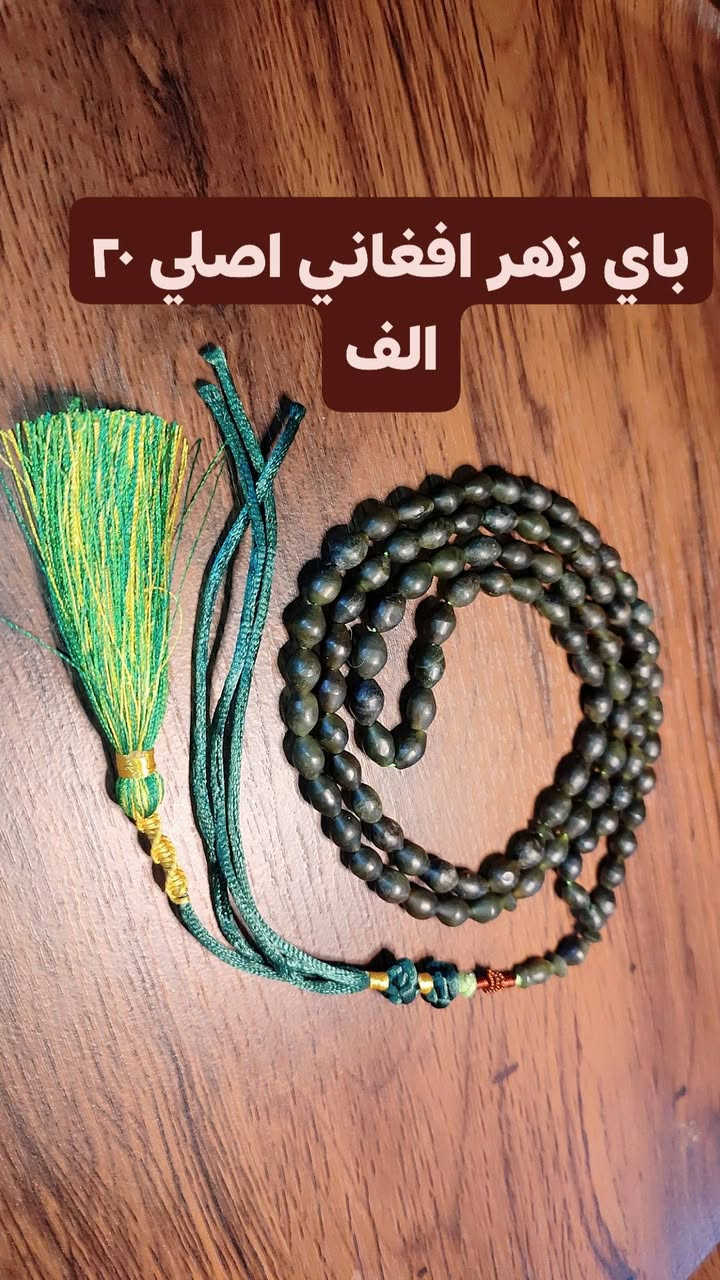 السلام عليكم 
يتوفر يسر بأنواعه حجازي وبحر احمر
باي زهر افغاني اصلي 
نارجين مطعم 
للحجز يرجى مراسلة الواتساب ***********
التوصيل 5 الاف فقط لكل العراق🌹

