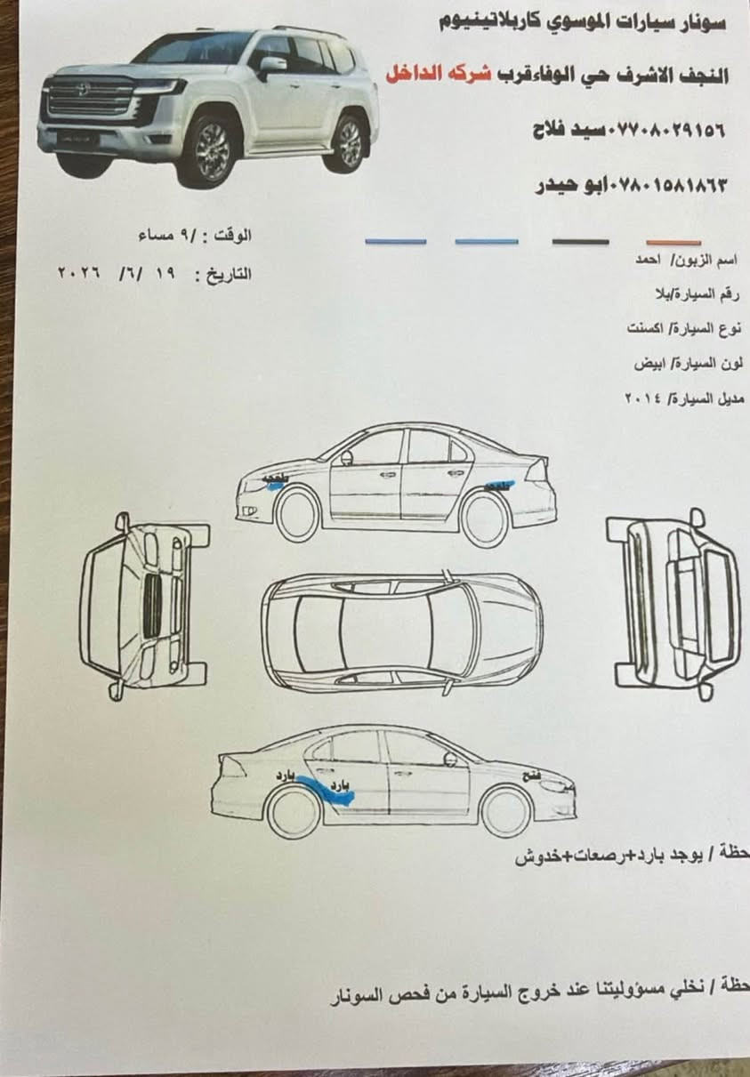 السلام عليكم اكسنت موديل ٢٠١٤ فول كفاله بيها بارد بصيط سعرها ٩٨ بيها مجال محرك ١٦٠٠ تبريد حداديه كير محرك جديد رقم بابل سياره موجوده بلنجف *********** سعرها ٩٨ ورقه النجف, العراق
