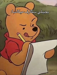 سكارف أحمر • مكتبة نون سنتر • الموصل حي العربي