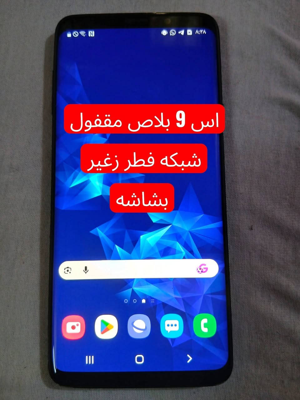 السلام عليكم
ابيعلك على فحص شرط شاشه اصليه بورد ممصلح شلعه كلهن 350 
توصيل ماعندي مكاني بغداد العبيدي


**إذا كنت صاحب هذا الإعلان وتريد حذفه لأي سبب، رجاءا أرسل رسالة إلى الدعم الفني**