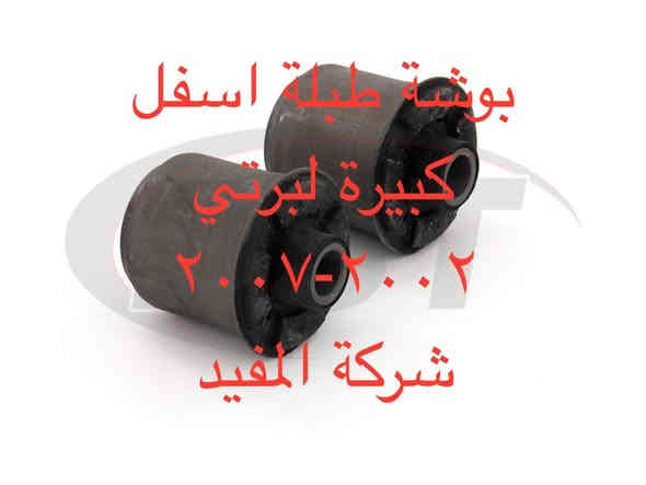 عروض صدر امام ٢٤٠ الف +خلفي ١٢٠ الف لبرتي 2002-2007 يشمل 
1-راس روط عدد ٢
2-شمعات امام عدد ٢
3- سيت بوشة طبلة اسفل عدد ٦
4-طوبه صدر اسفل عدد ٢
5-لاستيك رباط امام عدد ٢
6-طبلة اعلى كاملة عدد ٢
سعر عرض صدر امام ٢٤٠الف 
———————————————————————————
وصدر خلفي يشمل 
1-سيت بوش رباط خلفية عدد ٤ قطعة  
2-بوشة طبلة خلفية عدد ٢
٣-طوبة خلفية عدد ١
سعر عرض صدر خلفي ١٢٠ الف 
———————————————————————————-
يوجد خدمة صيانة صدر ٥٠ الف 
 خدمة توصيل كافة محافظات العراق
العنوان 👈 بغداد - ساحة الطيران - مدخل شارع الشيخ يمينا
للاستفسار ***********_***********
متواجدين يوميا من 🕔 8️⃣ صباحا إلى 4️⃣ الظهر
