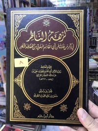 مكتبة الجليس الصالح • قرب جامع الراوي • توصيل محافظات