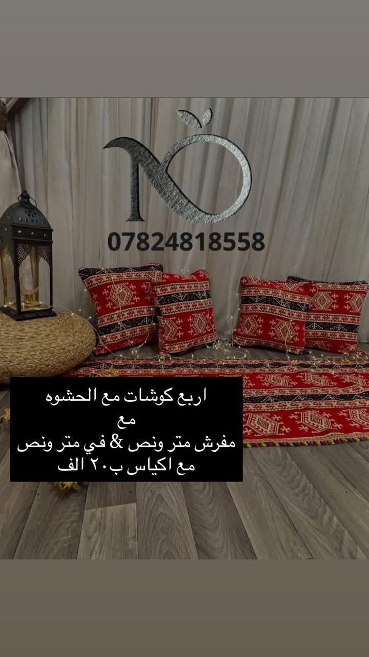 مسابقه
اكثر تعليق ومشاركه تفوز بركن رمضاني
تبدي تنتهي الثلاثاء

شوفو العروض الحلوه ع الركن الرمضاني
القماش شامو
توجد خدمة توصيل
@إشارة


**إذا كنت صاحب هذا الإعلان وتريد حذفه لأي سبب، رجاءا أرسل رسالة إلى الدعم الفني**