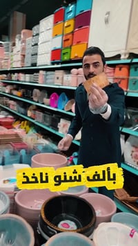 قسم بلاستيك • مجموعة جديدة • نادر الثانوية