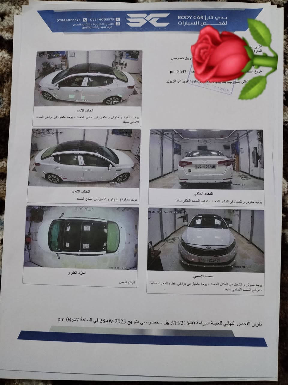 ابتما خليجي 2012 2400 دوش فول عدا البصمه ماشيه 142 الف الله شاهد مال جناي ربع مذب عليها ماخلي بيهاا نقص اي شي تخم تاير جديد اترايك للبصره  سونار مرفق لسياره مكفوله عدا تكحيل رجاآ مو شراي لتتصل الله شاهد لسياره كلش تعبت عليهاا فولتهاا السعر 140
المكان فلوجه
***********
***********
