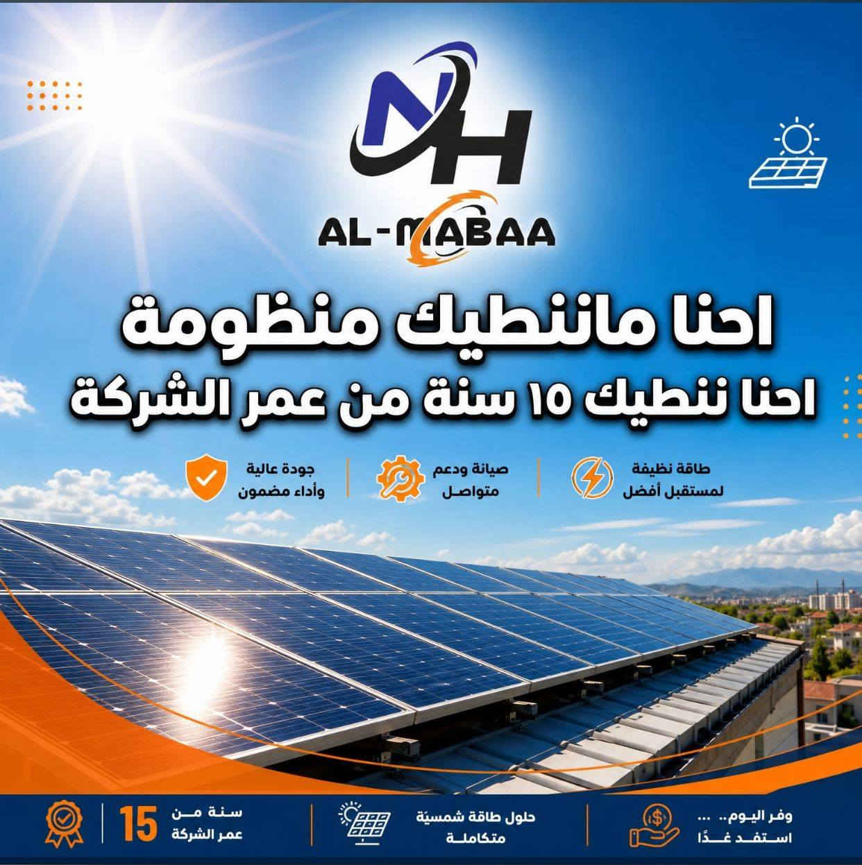 للتواصل خاص للطاقة شمسية


**إذا كنت صاحب هذا الإعلان وتريد حذفه لأي سبب، رجاءا أرسل رسالة إلى الدعم الفني**