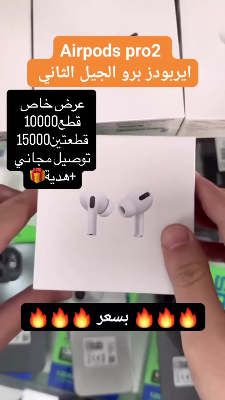�✨ سماعات لاسلكية — صوت يغيّر تجربتك

استمتع بصوت نقي وعالي الوضوح بكل لحظة
تصميم أنيق وخفيف يريح الأذن طول اليوم
مثالية للمكالمات، الموسيقى، الجيم، والمشاوير

🔥 عرض خاص لفترة محدودة 🔥
🧩 القطعة بـ 10 آلاف فقط
🎁 قطعتين بـ 15 ألف
🚚 توصيل مجاني لكل المحافظات
🎁 هدية مجانية وي كل طلب

لا تفوّت الفرصة ⏳
اطلب هسه قبل نفاذ الكمية

📩 راسلنا خاص
— موبايل ستايل


**إذا كنت صاحب هذا الإعلان وتريد حذفه لأي سبب، رجاءا أرسل رسالة إلى الدعم الفني**