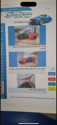 موديل ١٧ • حادثة امريكا • بغداد السيدية