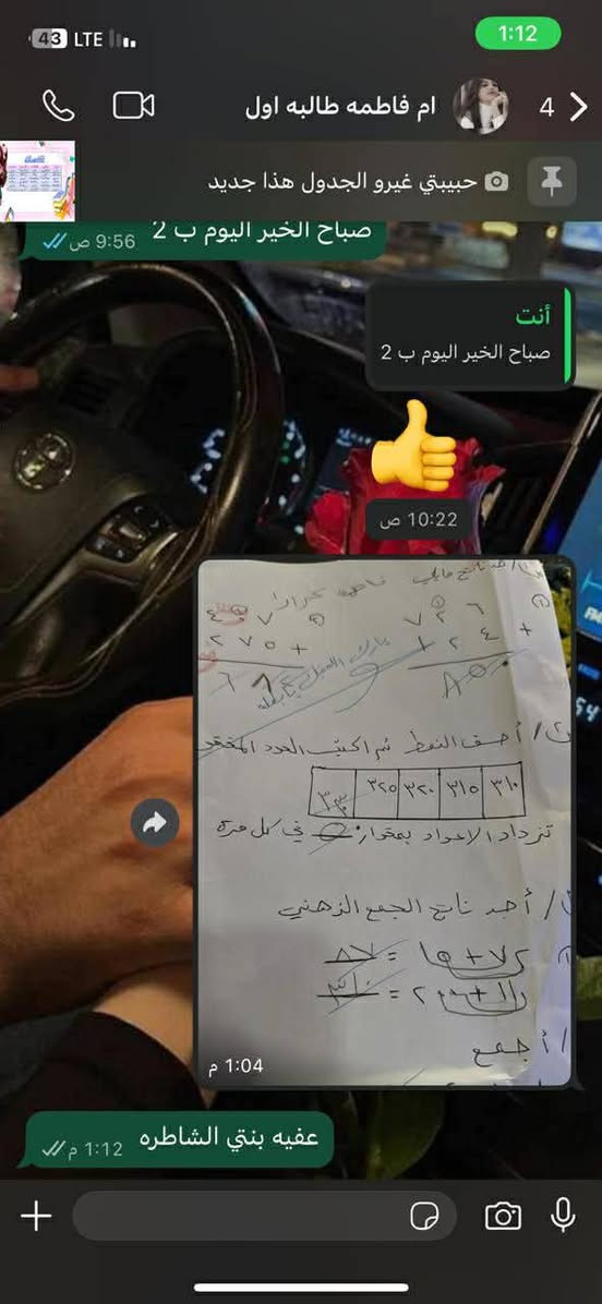 �🔥 تدريس خصوصي – نص السنة (ابتدائي) 🔥📚

طفلك ضعيف أو متراكم عليه الدروس؟
نعوّض كل اللي فاته ونقوّي مستواه مادة مادة 👌

✔ شرح مبسّط وواضح
✔ تقوية من الأساس
✔ متابعة يومية وواجبات
✔ اهتمام كامل بكل طالب

📖 جميع مواد المرحلة الابتدائية
⏰ أوقات مرنة 

📞 *********** للاتصال والاستفسار 
📌 العنوان A – احجزوا قبل الاكتمال العدد
