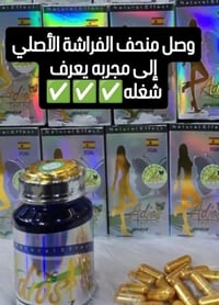 منحف اديوس • حارق شحوم • أسباني
