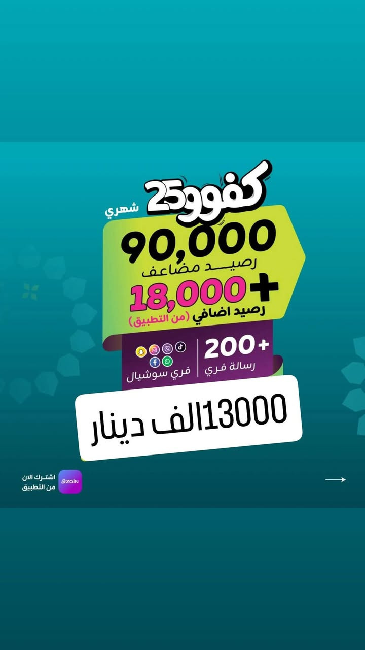 السلام عليكم جمعه مباركه
يتوفر خطوط اثير كفو عرض خاص لفتره محدوده العنوان الاول القرنه سوق الباله
العنوان الثاني الشرش الصويلح مركز احمد جبار
التفاصيل داخل البوست


**إذا كنت صاحب هذا الإعلان وتريد حذفه لأي سبب، رجاءا أرسل رسالة إلى الدعم الفني**