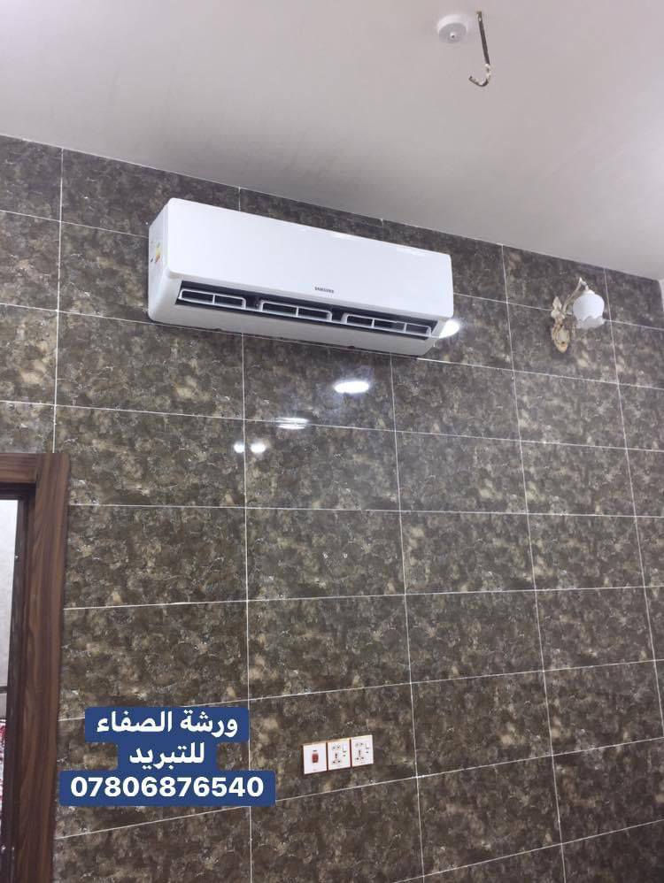 تنصيب السبالت ❄️
غسل وتنظيف السبالت ❄️
شحن غاز ⛽️❄️
نقل من مكان الى مكان أخر ❄️
بأنسب الاسعار ❄️

