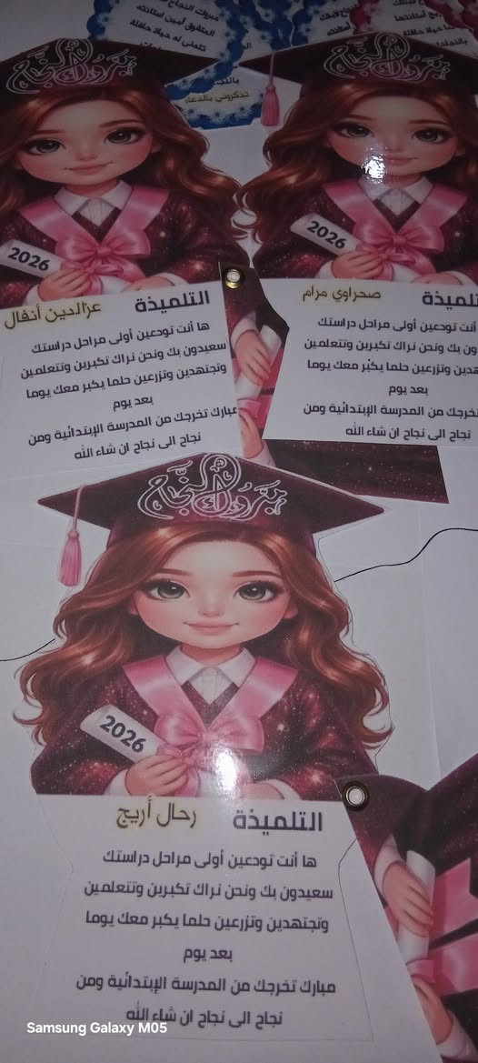 بسم الله مشاء الله 
دروع وشهادات وأوسمة لتكريم التلاميذ الناجحين 
مرحبا بالجميع 
التوصيل متوفر


**إذا كنت صاحب هذا الإعلان وتريد حذفه لأي سبب، رجاءا أرسل رسالة إلى الدعم الفني**