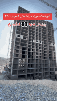 لە ڕێی پەیوەندی کردن بەم ژمارە
تەلەفونەوە دەتوانن زانیاری تەواو وەربگرن
🔻🔻🔻🔻🔻🔻
*********** ☎️

#foryoupage #aqarat #realestateagent realtorlife home househunting Sarmadrealtor
