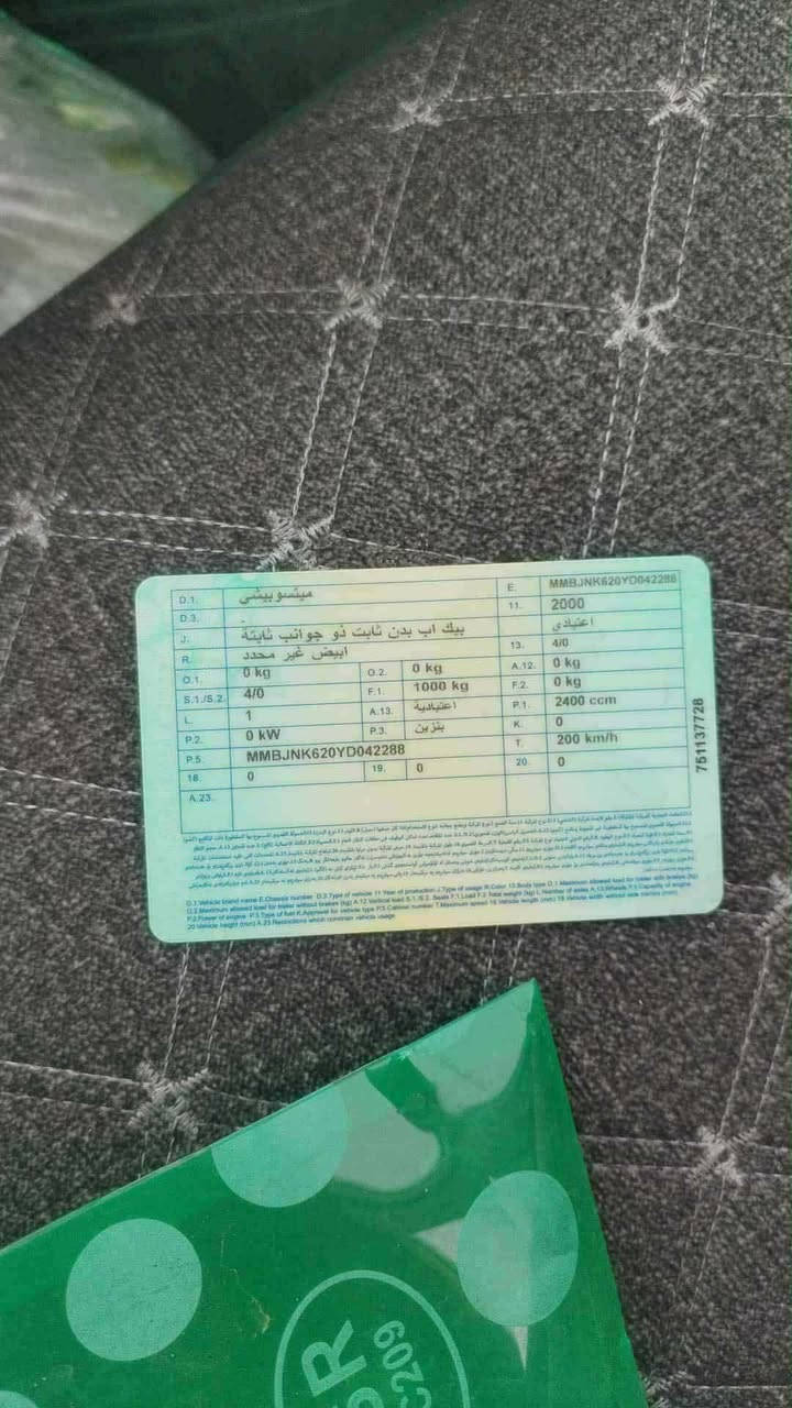 للبيع سيارة ميسبوشي موديل 2000 تبريد شغال رقم بصرة انكليزي تحويل بكل المحافظات السعر 60 وبيها مجال ومراوس حسب القناعة مكان سيارة تكريت الرقم 
***********
***********
