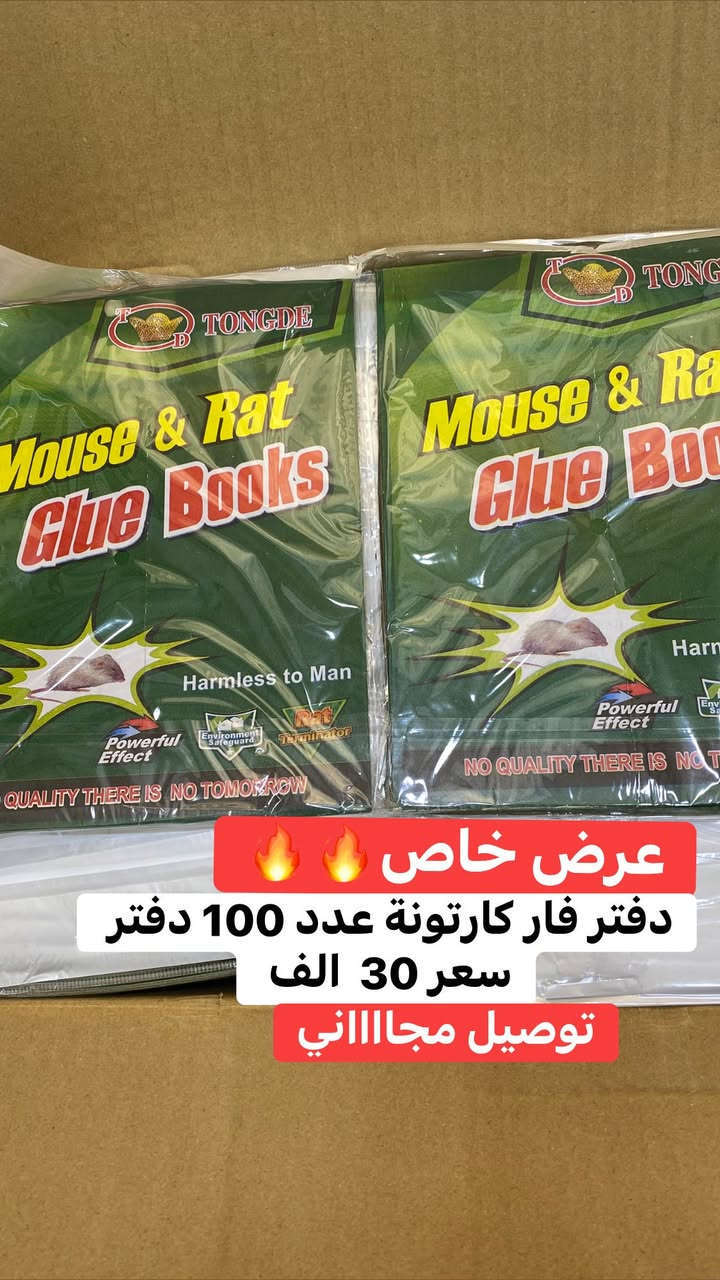 توصيل مجاااااني 🔥🔥سارع بالحجز ارسل رقم وعنوان خاص  قبل ارتفاع الاسعار عروض خاصه علا ملاعق خواشيك الاكل والشاي مع اقتراب ايام العيد سارع بالحجز اسعار داخل الصور

 وتوصيل مجاني 🔥🔥🔥
عرض خاص ل اصحاب المحلات 
خاشوكة خاشوكه
لاصق فار 

والمهتمين ببضاعة الجملة 👇

⸻

📢 تنبيه لأصحاب المحلات المنزلية والجملة!
وصلتكم بضاعة 🔥 جودة عالية وسعر جملة خاص لأصحاب المحلات فقط!
🛒 خواشيك – ملاعق شاي – أطقم مطبخ – بضاعة منزلية متنوعة
✨ توصيل مجاني وسريع لجميع المحافظات

📦 اطلب الآن وخلي رفوف محلك تتملي بالبضاعة المطلوبة أكثر شي بالسوق

📞 للتواصل عالخاص أو التعليقات 👇

#بضاعة_منزلية #جملة_منزلية #خواشيك #ملاعق_شاي #ادوات_مطبخ #بضاعة_جملة #تجار_العراق #محلات_منزلية #بضاعة_جديدة #توصيل_مجاني #جملة_العراق #تجار_جملة #بيع_جملة #محلات_المطبخ #سوق_المنزلية #منتجات_مطب


**إذا كنت صاحب هذا الإعلان وتريد حذفه لأي سبب، رجاءا أرسل رسالة إلى الدعم الفني**
