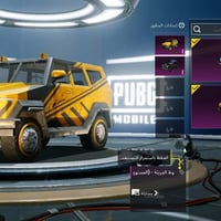 حساب بوبجي لفل71لفل مجموع50مثل ما موضح بصور حساب بيه بدله اكس سبلوب خر...