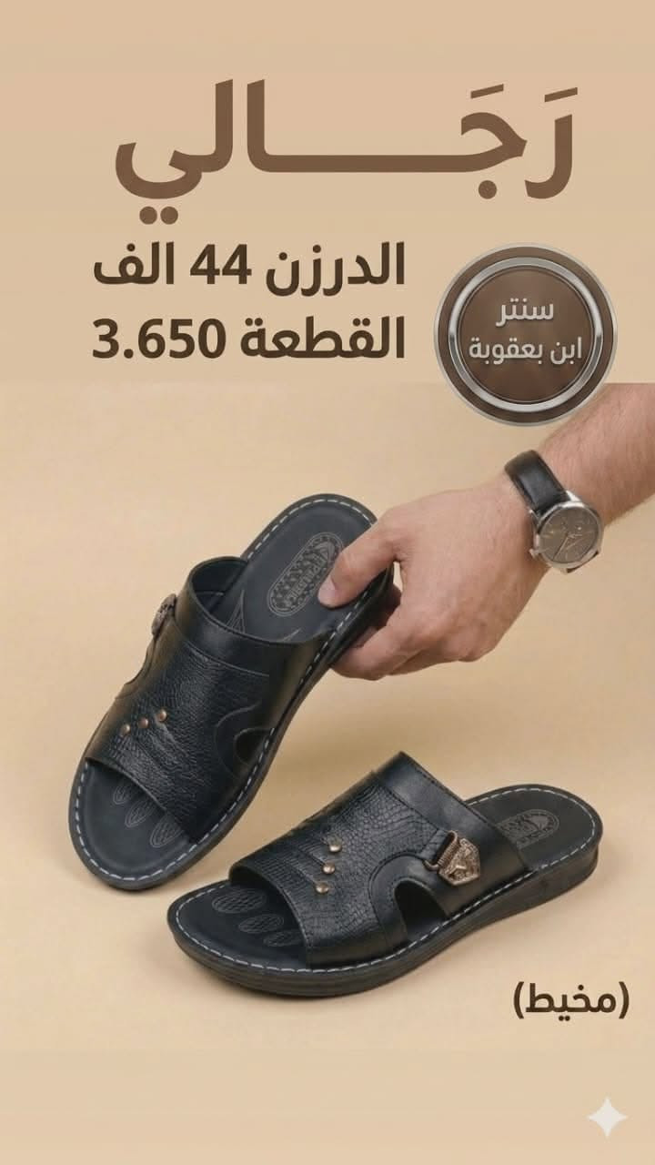 أناقة تبدأ من اختيارك 👟✨
تشكيلة فاخرة من الأحذية والشحاطات بالجملة، تجمع بين الجودة العالية والتصاميم العصرية.
📦 أسعار مميزة للتجار
📲 اطلب الآن وتميّز في سوقك
فخامة تستحقها تجارتك
واتســـــــــــاب
https://wa.me/message/PXCZ4PJ6Z7TEO1

رقم الهاتف 
***********

قناة تلــــيــــكرام 
https://t.me/StoreStoreStor

رابط قناة الواتساب 
https://chat.whatsapp.com/It5UrMdpzRbA6bi09OxC9V?mode=gi_t
