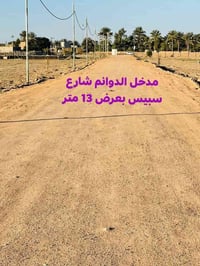 دونم • نهر الشافعيه • طريق نجف-ديوانية
