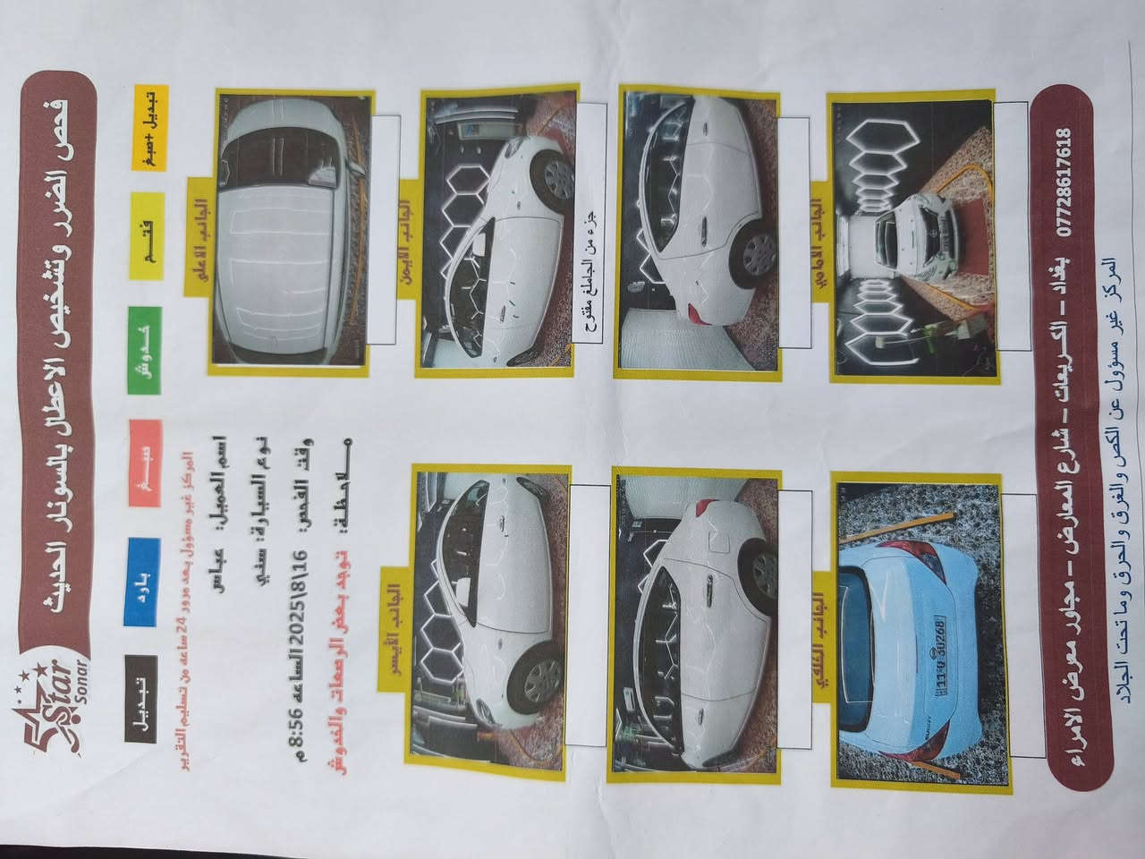 نيسان سني هندي ٢٠٢٤ . سعرها ١٢٤ . ما بيها ضربة ولاتعديل حار أو بارد .
مكانها بغداد . كميرة مقابل الجزيرة السياحية . *********** ابو يزن .
