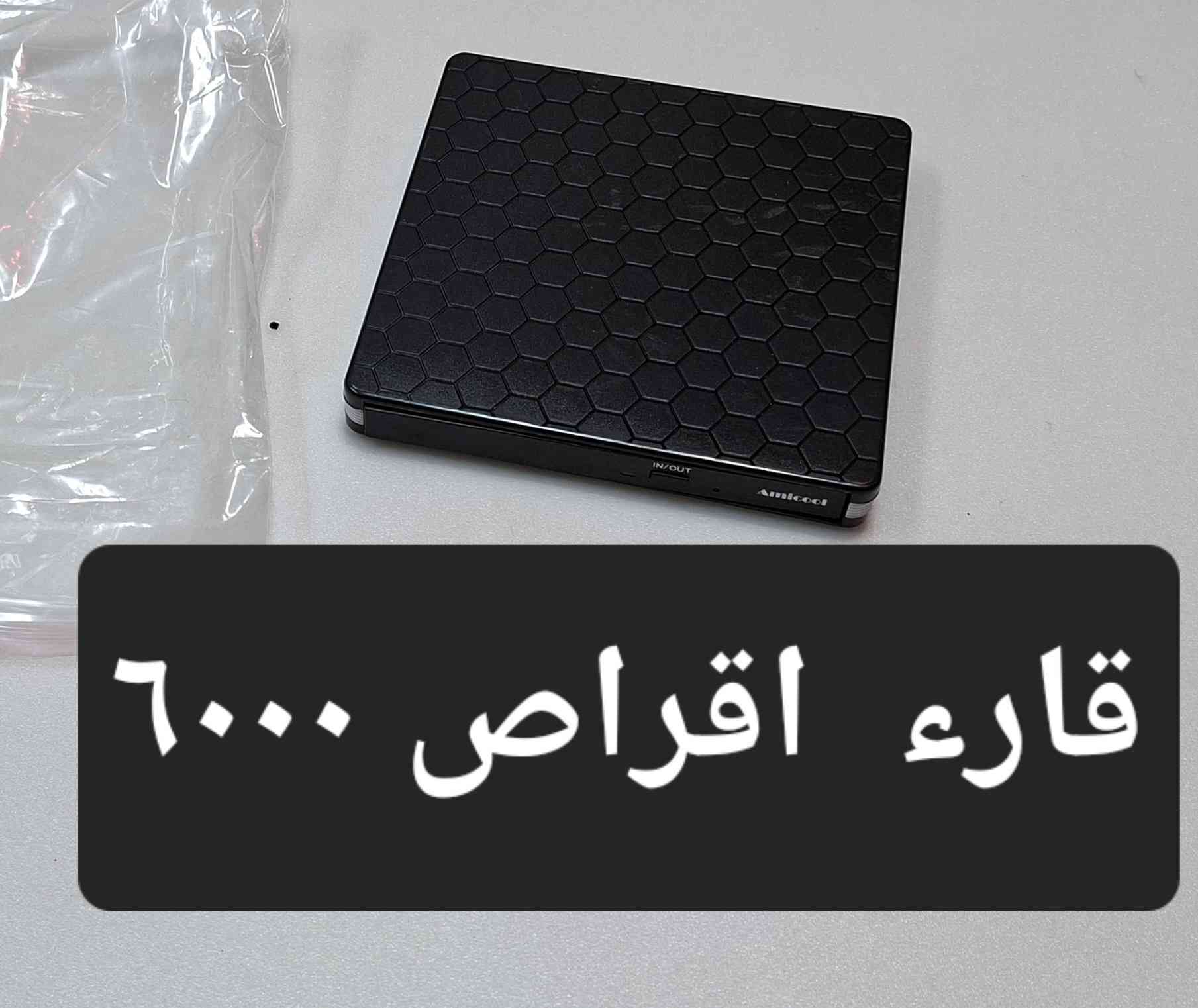 يا الله 
اللهم صل على محمد وال محمد 
تخفيضات🔥 تخفيضات 
موجود خدمة توصيل إلى كل المحافظات
حجز الطلب خاص


**إذا كنت صاحب هذا الإعلان وتريد حذفه لأي سبب، رجاءا أرسل رسالة إلى الدعم الفني**