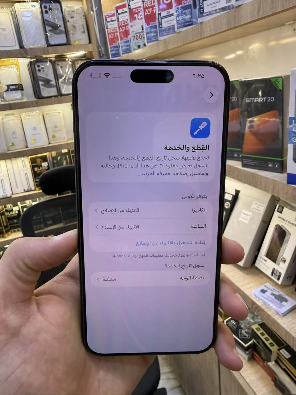 السلام عليكم اقرة المنشور قبل لتخابرني 
ايفون 15 برو ماكس ذاكرة 256 بطارية 86
جهاز مبدل شاشة اصلية ++ فيس ايدي واكف 
وكامرا امامية واكفة الباقي كلة شغال سعرة 550 الف 
وبي مجال عنواني بغداد سيدية ***********
