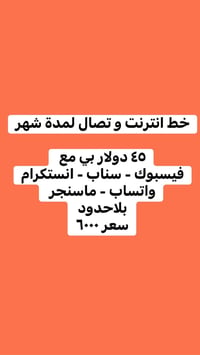 عنوان بنجاعلي مقابل باب شقق مكتب صادق لل استفسار خابرني رقم موبايل 077...