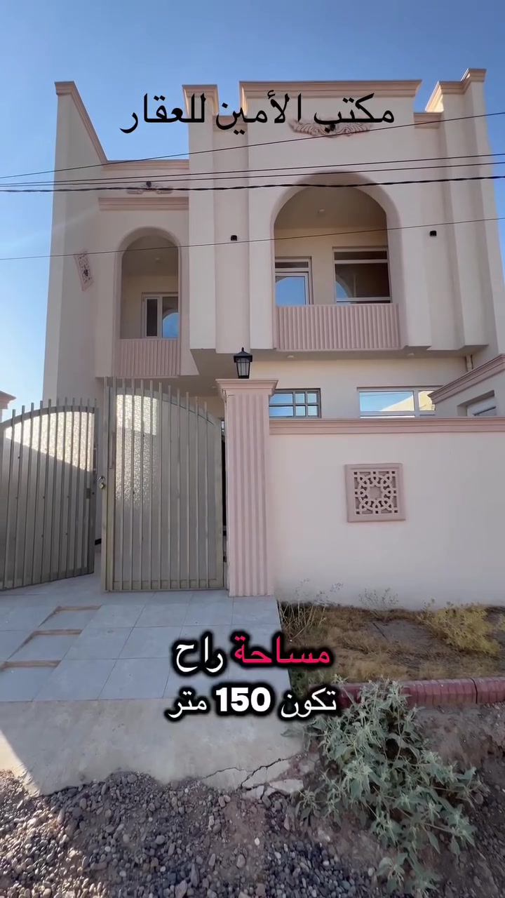 دار للبيع #تكريت الديوم منطقة التصنيع 🔻
#المساحة الدار 150 متر واجه 7ونص نزال 20
#التفاصيل الدار 4غرف نوم وصاله وستقبال ومطبخ 3 مجموعات صحيات الدار شغل درجه اولى
شارع الدار 15
السعر مناسب
اللاستفسار اتصال على رقم ***********
