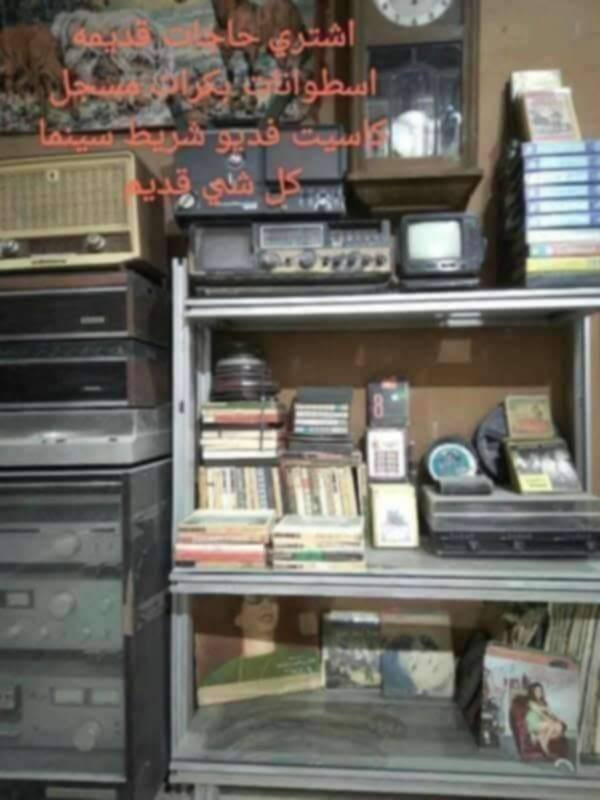 اشتري الانتيكا القديمه فقط حتى لو مكسور عاطل يوجد توصيل رصافه 5 الحاجات كلها شغاله  ومفحوصه مكان ساحه بيروت


**إذا كنت صاحب هذا الإعلان وتريد حذفه لأي سبب، رجاءا أرسل رسالة إلى الدعم الفني**